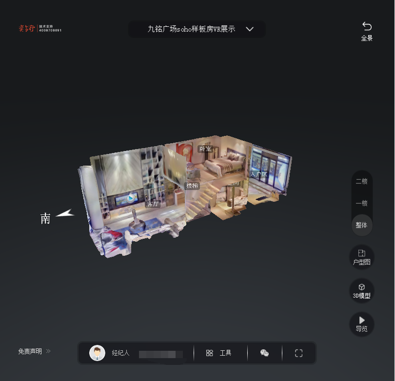 大方九铭广场SOHO公寓VR全景案例